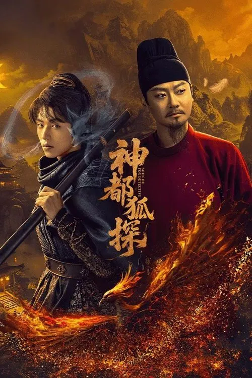 ShenDu Fox Detective poster