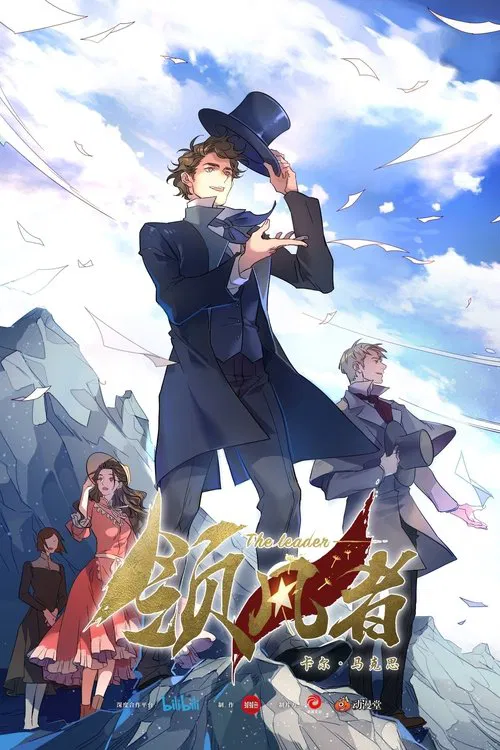 The Leader: Karl Marx poster