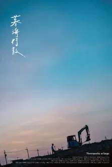 Nostopathy at Large poster