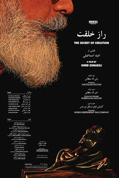 The secret of creation poster