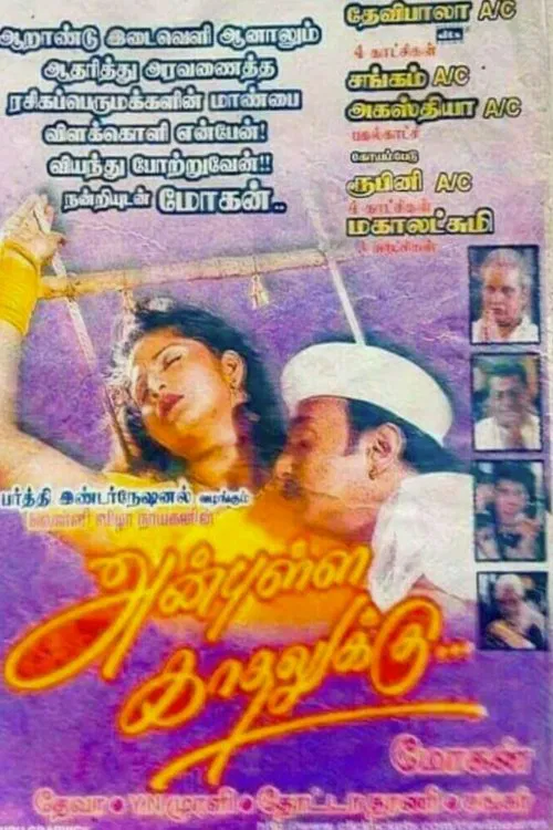 Anbulla Kadhalukku poster