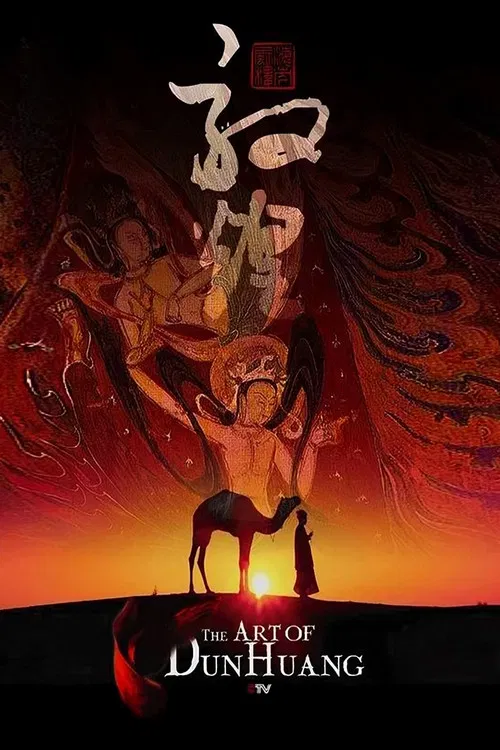 The Art of Dun Huang poster