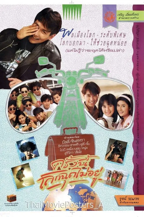 Nothing Can Stop poster