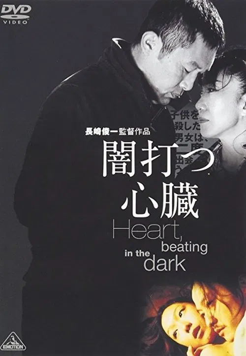 Heart, Beating in the Dark poster