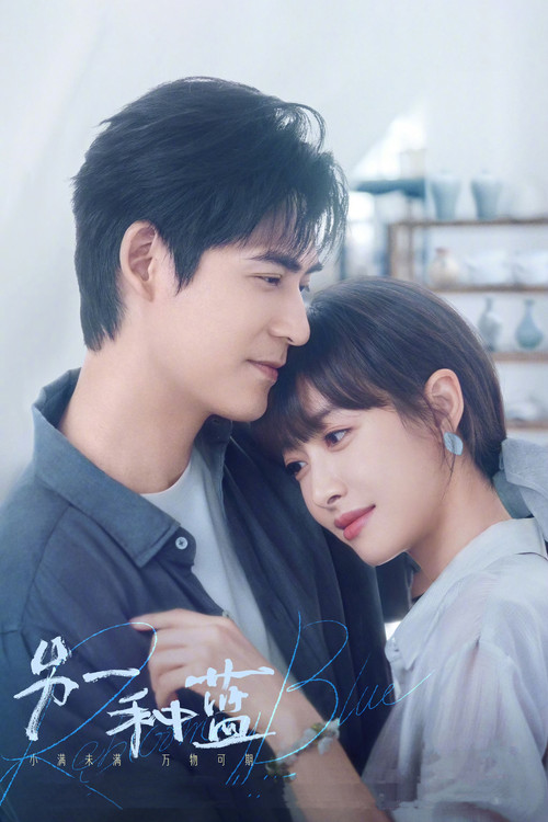 Reblooming Blue poster