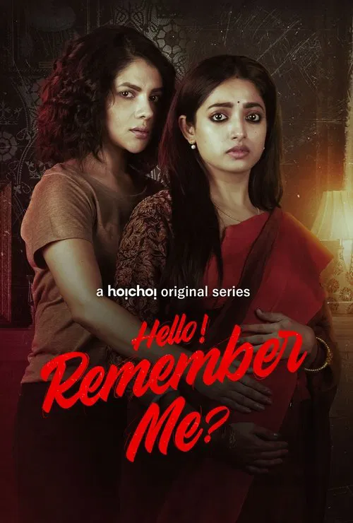 Hello Remember Me poster