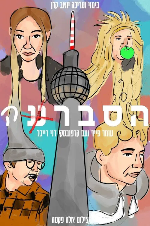 explanbadtion poster