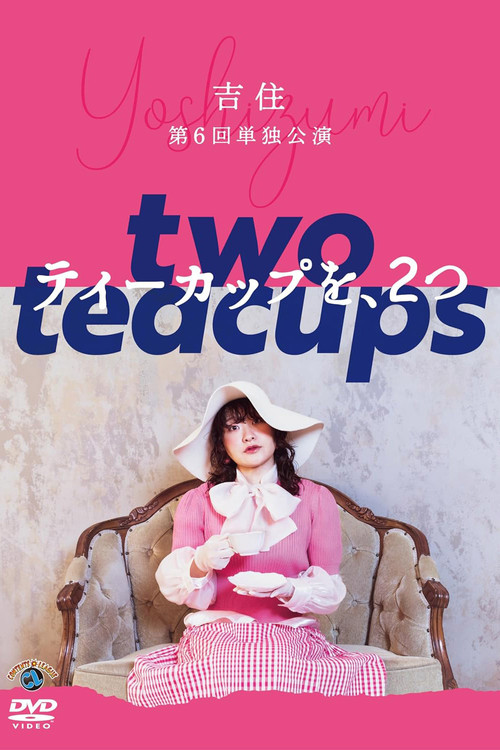 吉住第6回単独公演「ティーカップを、2つ」 poster
