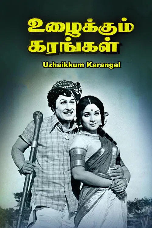 Uzhaikkum Karangal poster