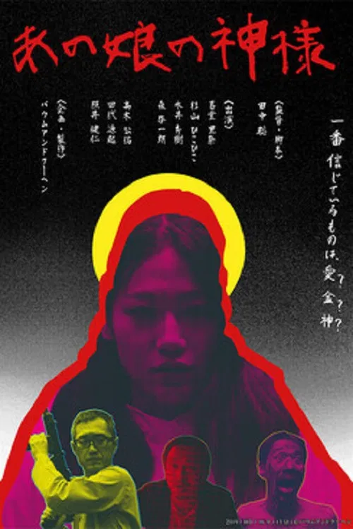 That Girl's God poster