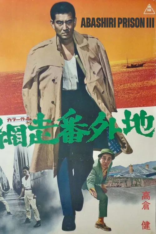 Prison Walls of Abashiri 3 poster