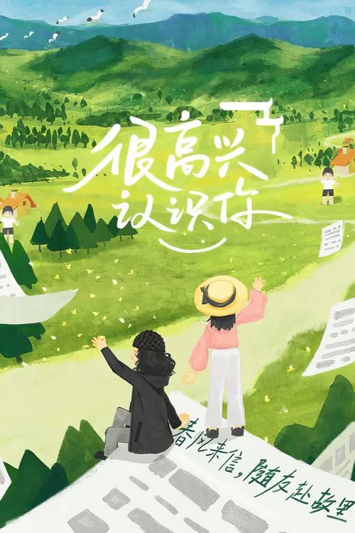 Glad To Know You poster