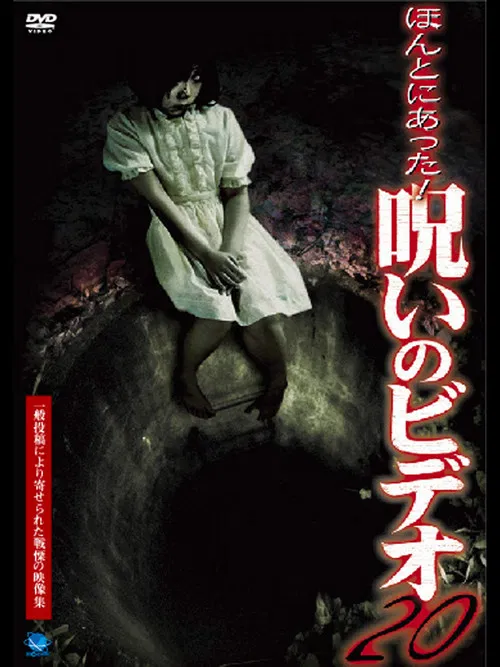 Honto ni Atta! Noroi no Video 20 poster