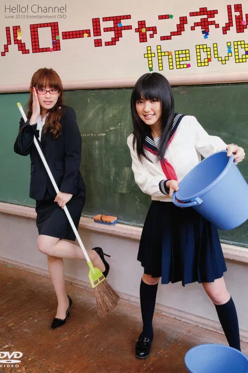 Hello! Channel Vol.1 poster