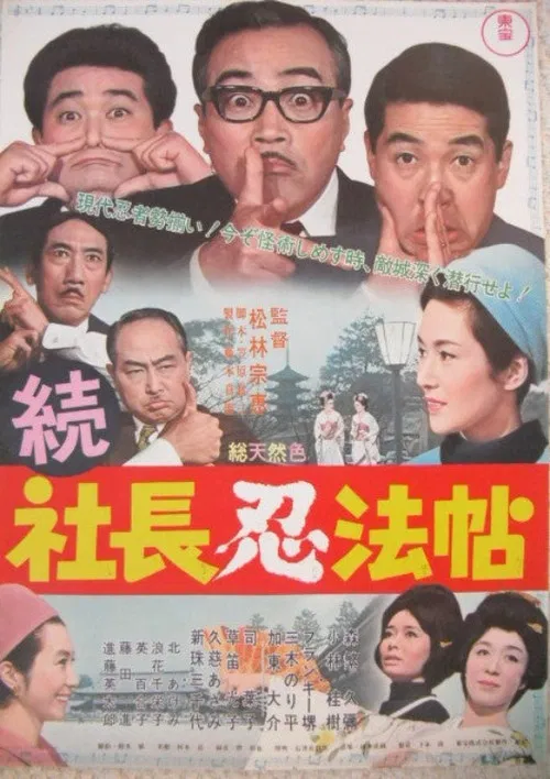 President's Ninja Trick Book Part II poster