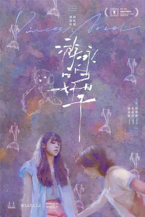 Princess Ariel poster