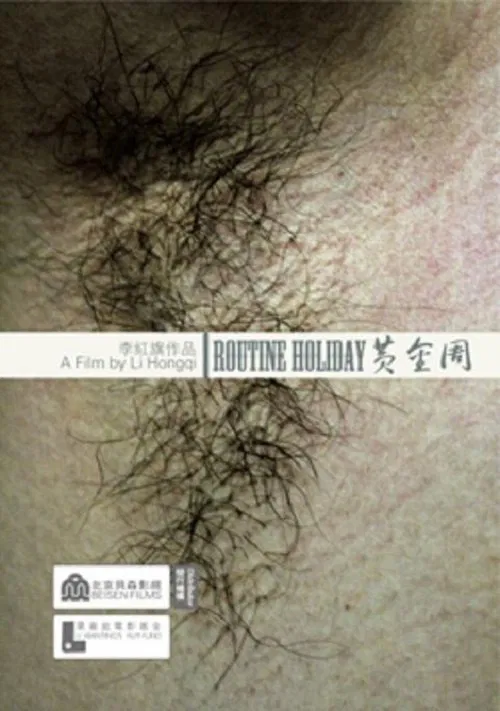 Routine Holiday poster