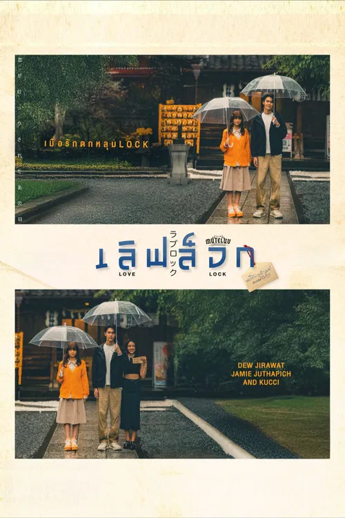 MuTeluv: Love Lock poster