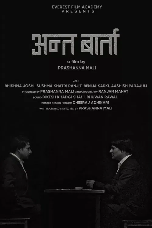 The Final Conversation poster