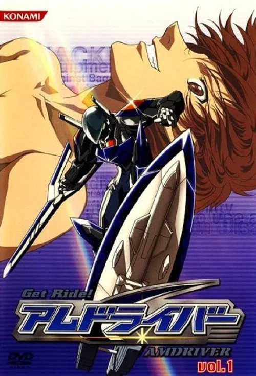 Get Ride! Amdriver poster