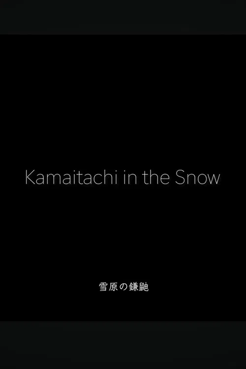 Kamaitachi in The Show: A Butoh Documentary poster