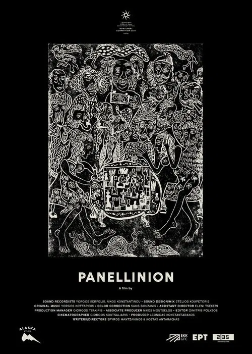 Panellinion poster