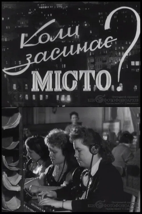 When the City Falls Asleep poster