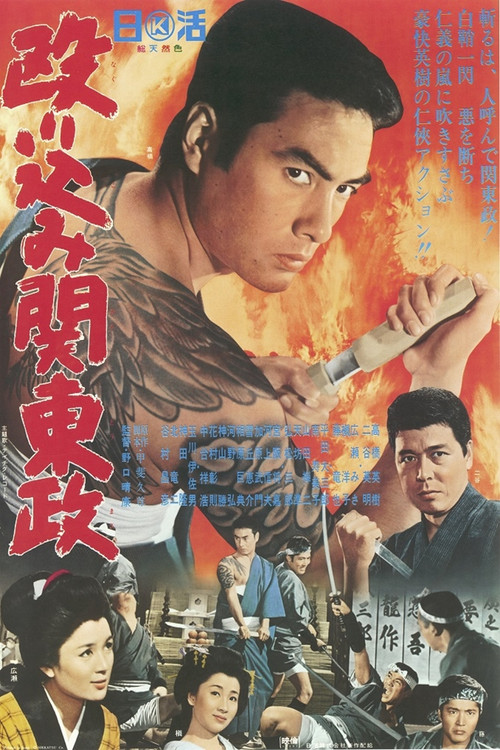 Invasion of Kanto Government poster