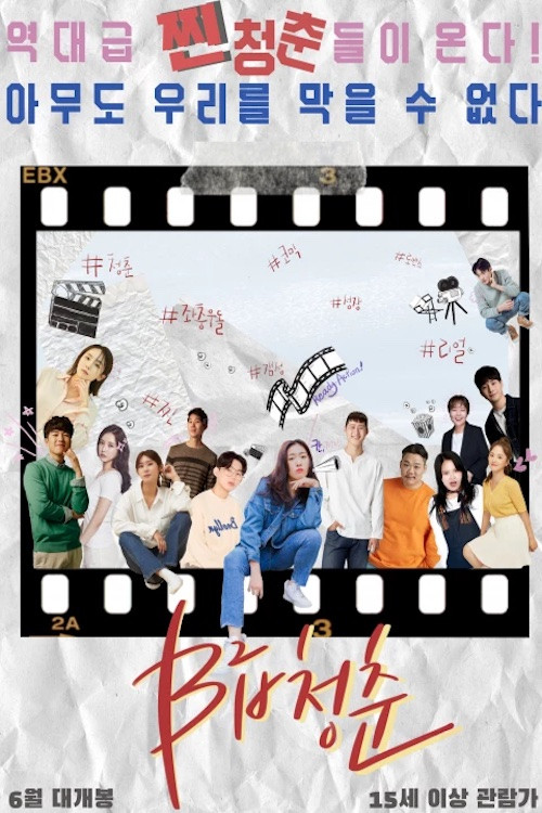 B-Class Youth poster