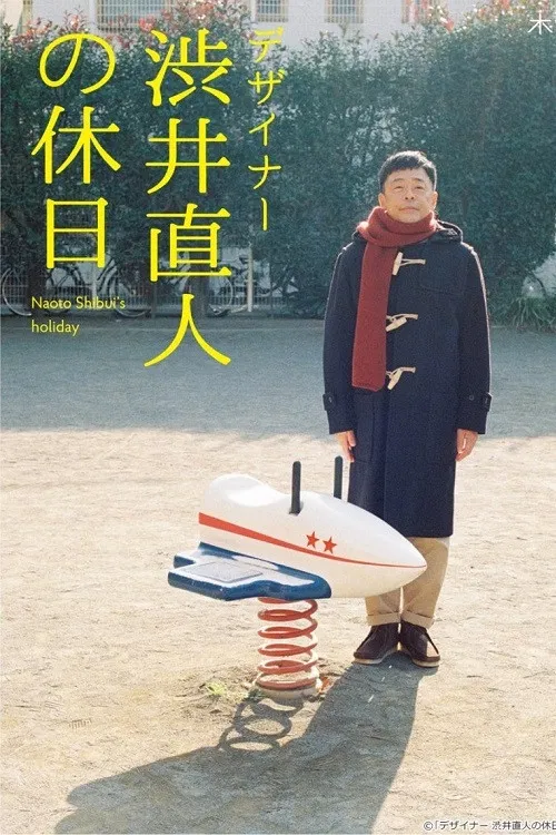 Naoto Shibui's Holiday poster