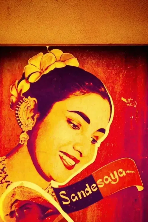 The Memorandum poster