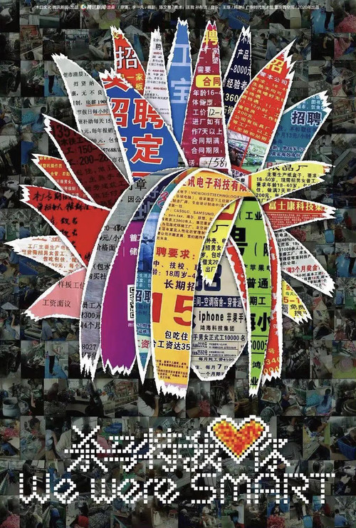 We Were Smart poster