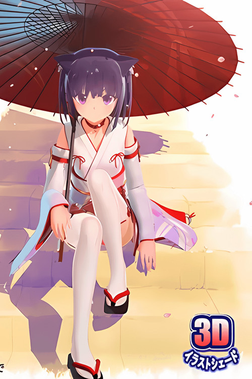 裏庭の土地神様 poster