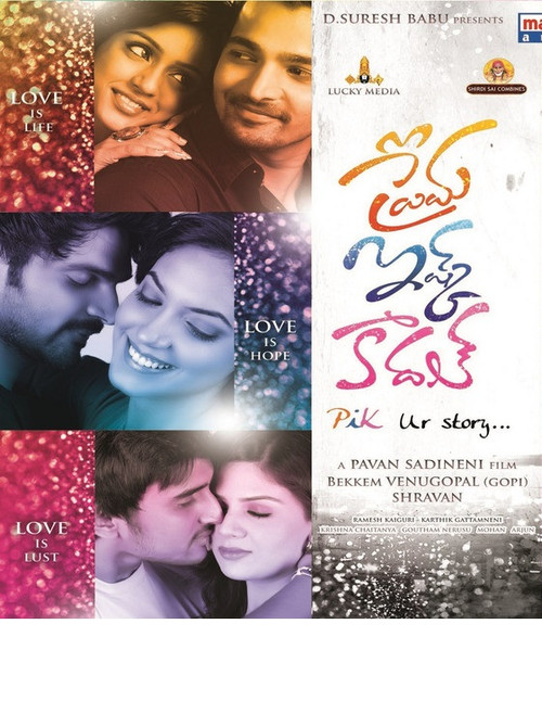 Prema ishq kaadhal poster
