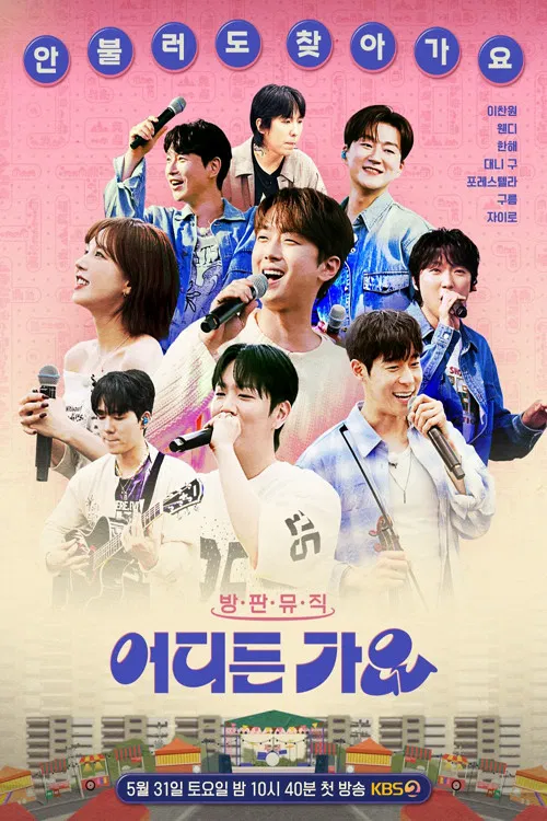 Bangpan Music: I'm Going Anywhere poster