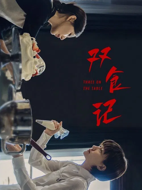 Three on the Table poster