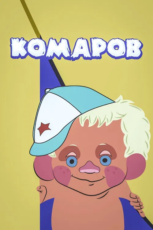 Komarov poster