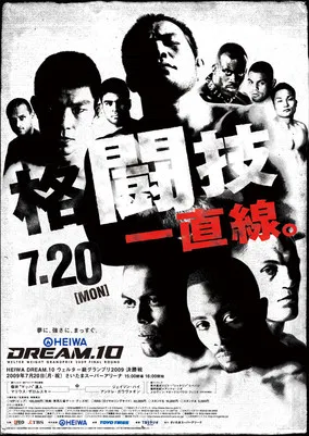 DREAM 10 poster
