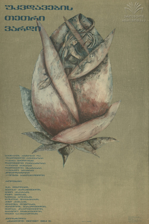 The White Rose of Immortality poster