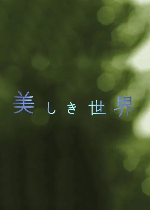 Beautiful World poster