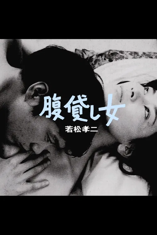 A Womb to Let poster