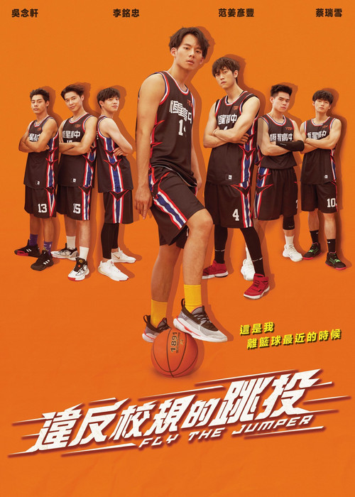 Fly the Jumper poster