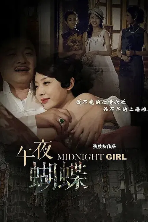 Midnight Girl poster