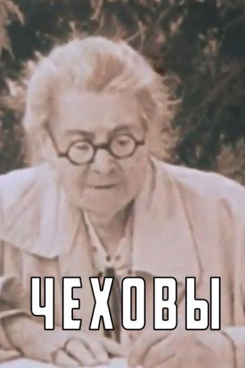 The Chekhovs poster