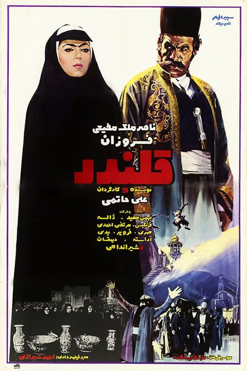 Ghalandar poster