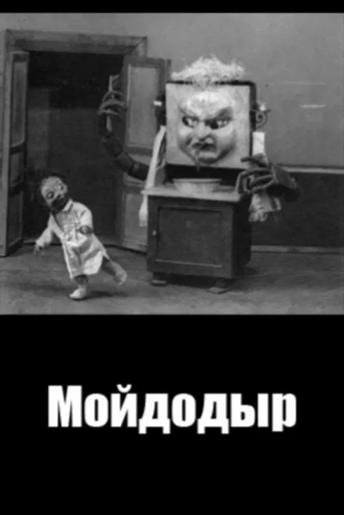 Wash-’em-Clean poster