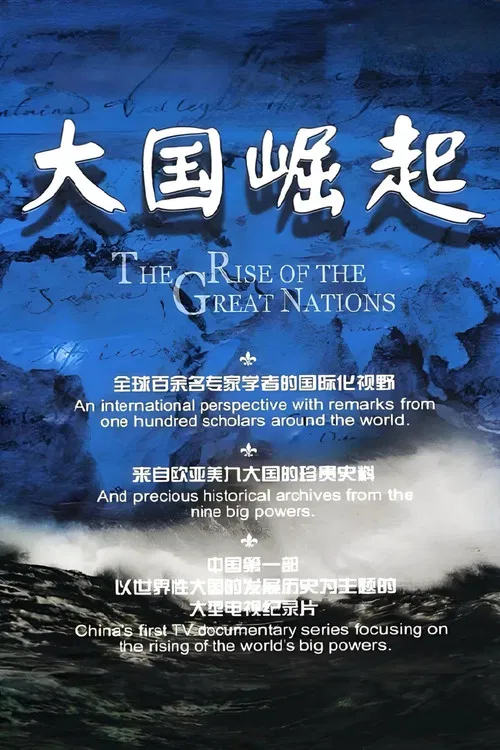 The Rise of the Great Powers poster