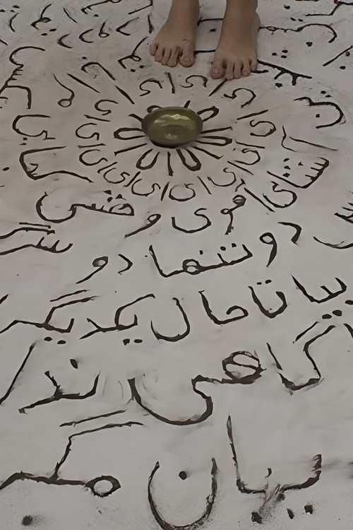 Poem and Stone poster