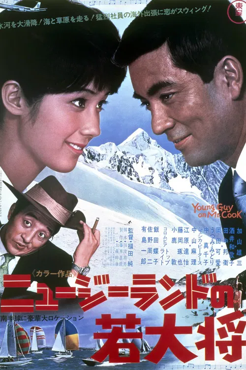 Young Guy on Mt. Cook poster