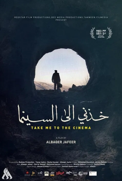 Take Me to the Cinema poster